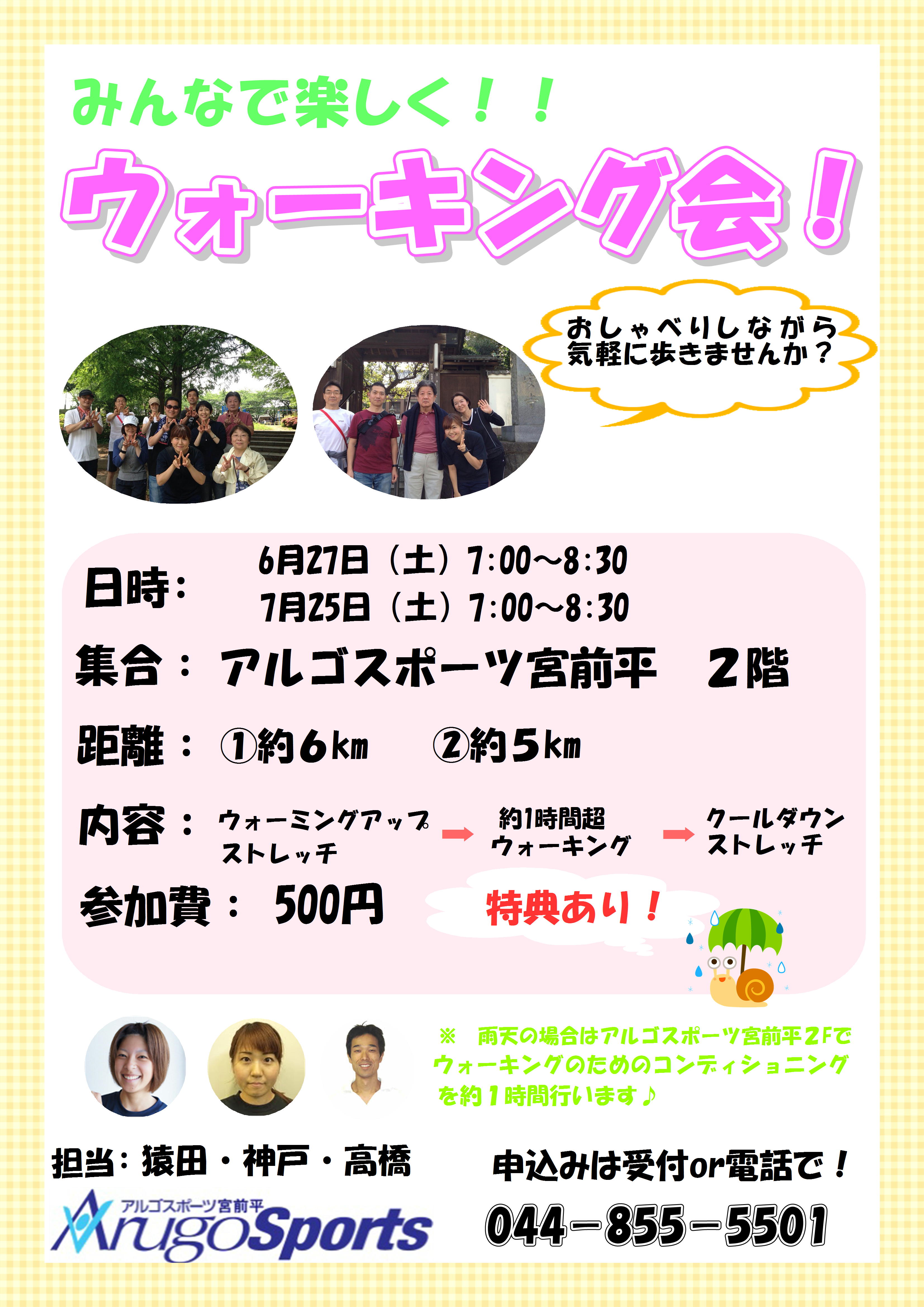 15年7月 アルゴスポーツ宮前平 川崎市宮前区で加圧トレーニング コアコンディショニング